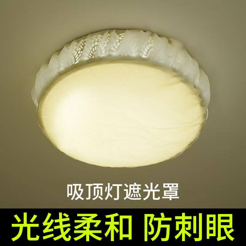 婴儿遮光罩月子灯罩防刺眼灯罩挡光暖光灯罩卧室通用遮灯光神器