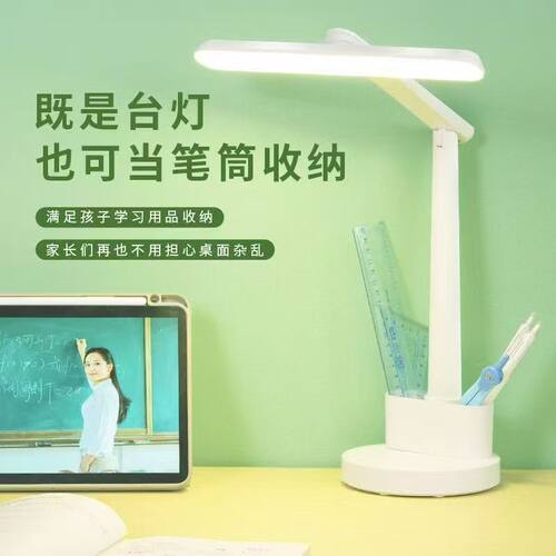 护眼台灯可充电学习专用AA级学生儿童书桌写字阅读灯防近视床头灯