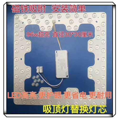 LED吸顶灯透镜改造光源方形灯薄灯卧室替换灯源圆形灯改造led灯板