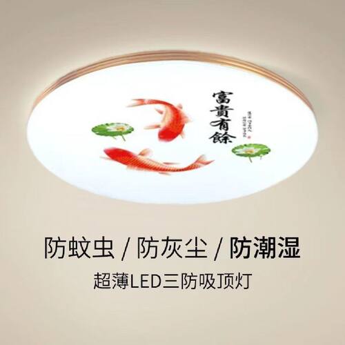 led三防吸顶灯超薄圆形防蚊虫卫生间浴室阳台卧室灯过道走廊灯