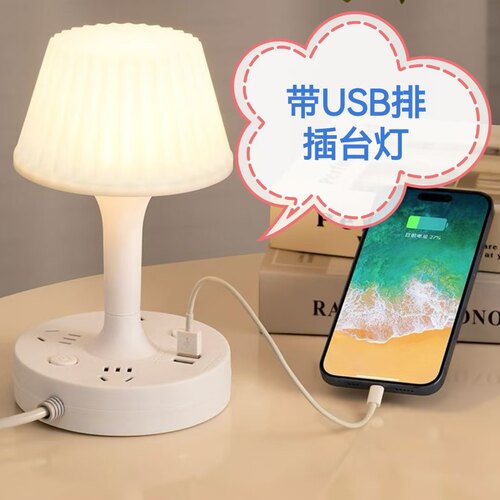桌面插电式可换灯泡卧室氛围灯学生宿舍小夜灯家用USB插排插座