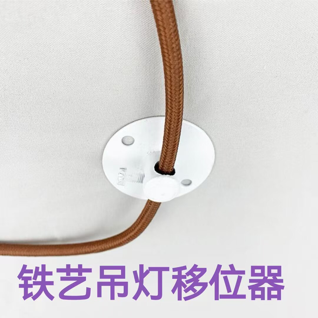 餐厅吊灯移位器改位神器电源线固线器换位器免开槽免改电黄铜配件图片