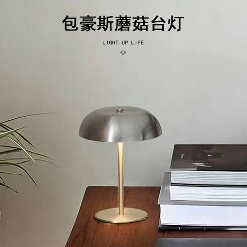 北欧包豪斯充电小夜灯简约金属台灯卧室床头灯复古工业风中古台灯