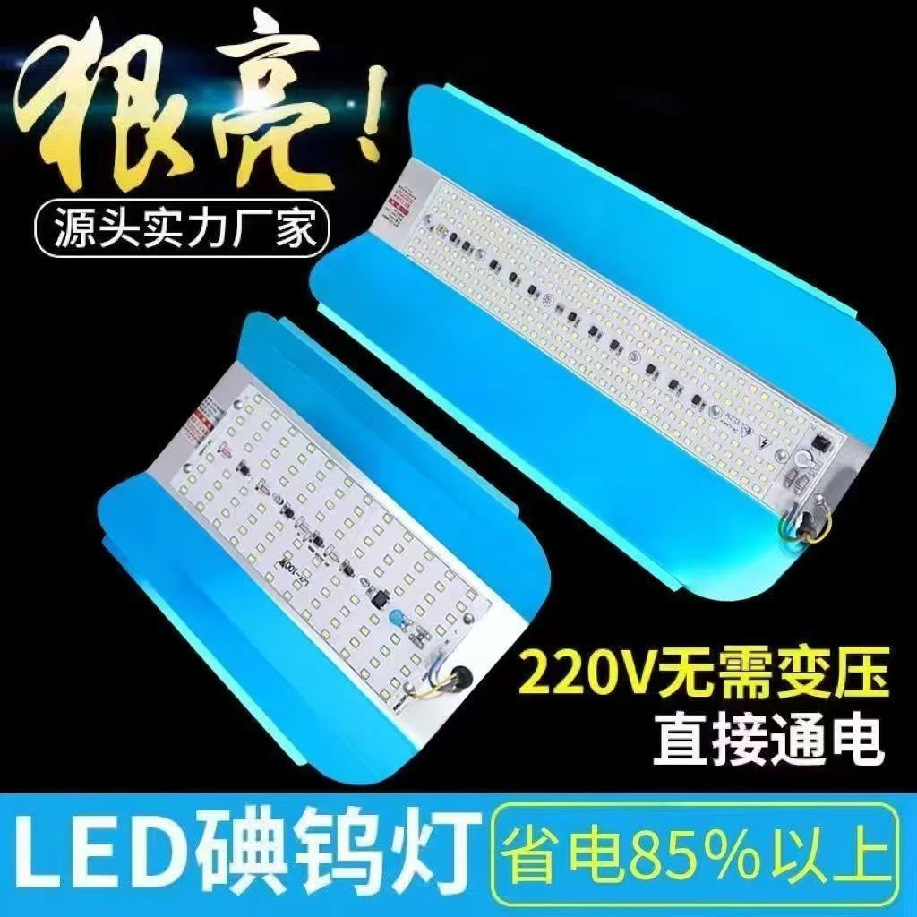 LED工地照明灯太阳灯防水灯50w100w200w施工灯投光灯碘钨灯移动