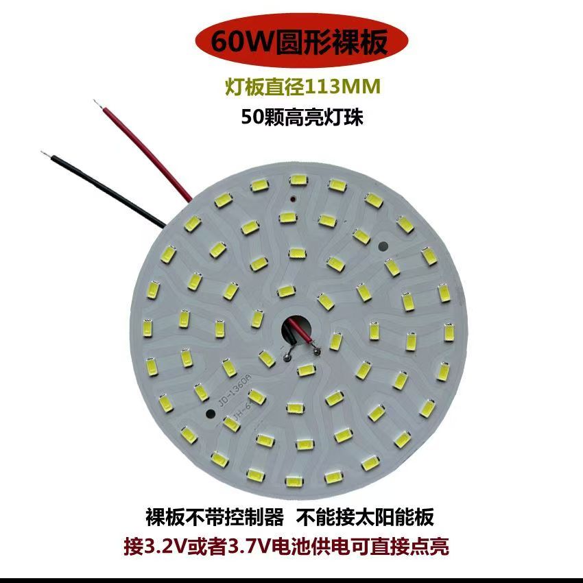 太阳能灯控制板3.2-3.7V灯具配件