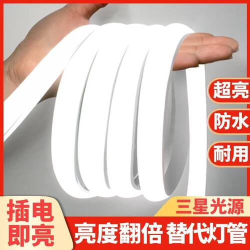 220v插电式超亮自粘cob灯带家用客厅吊顶灯槽线性灯背景墙led灯条