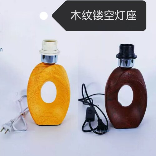 深色木纹LED发光灯底座镂空木纹台灯灯座圆形胡桃木小夜灯灯座
