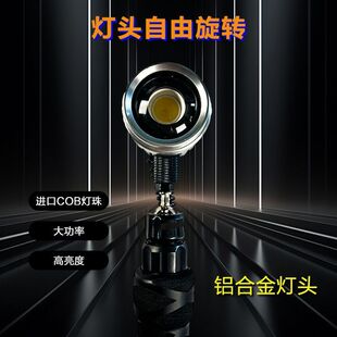 电磨灯清角灯腻子打磨效果阴角照明高亮度广角装修找角灯灯头强光
