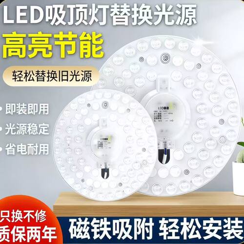替换led吸顶灯芯灯盘LED吸顶灯灯芯圆形改造灯板批发改装光源圆形