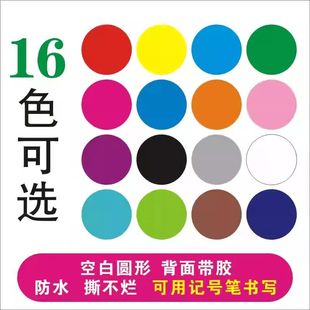 纯色自粘圆形灯光氛围灯筒灯射灯白光改色彩色暖光防刺眼灯光贴膜