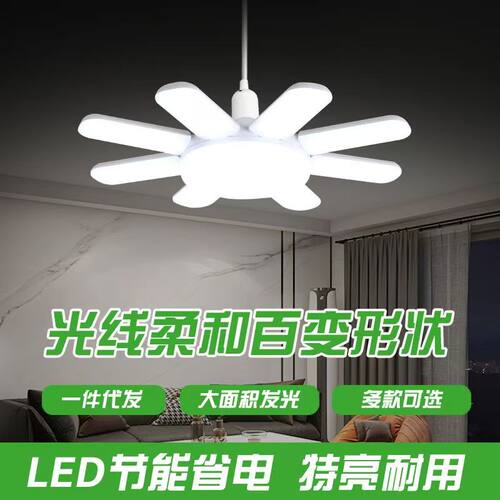 led节能叶子灯新款E27螺口折叠三四叶子超亮灯泡地摊办公厂房室内
