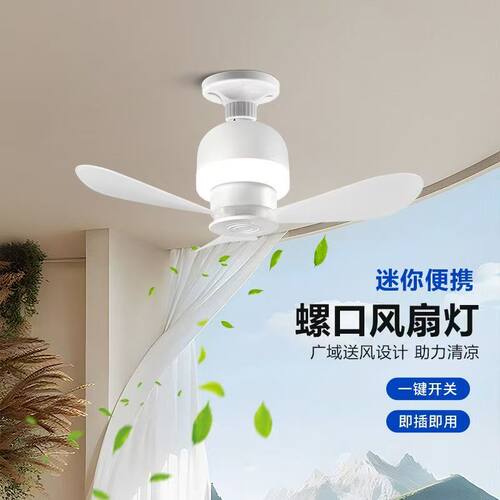 2026年新款LED风扇灯客厅餐厅吊扇灯家用一体吊灯隐形大风电扇灯