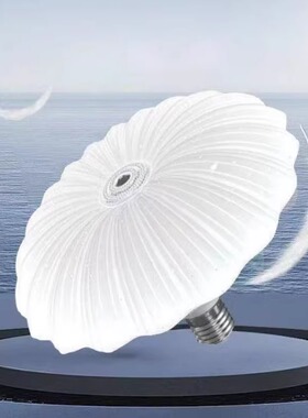 led螺旋式E27螺口通用型吸顶灯客厅卧室护眼螺旋口飞碟灯简易安装