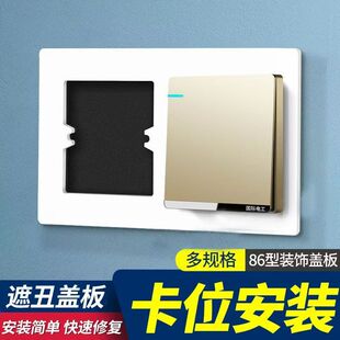 86型底盒开关面板遮丑盖瓷砖孔开大了专用开关插座装饰框加大垫片