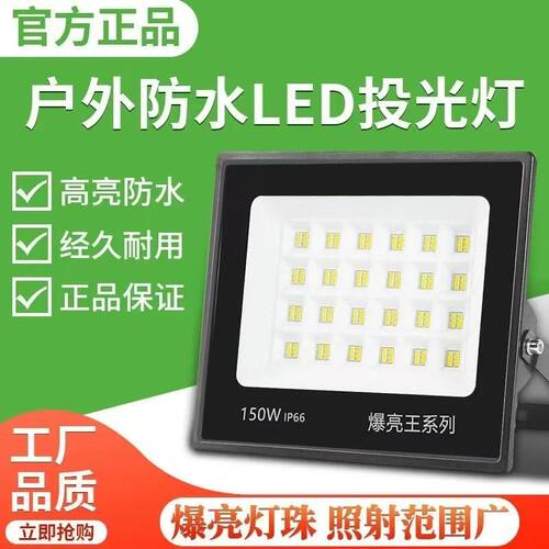LED户外防水射灯大功率工业球场车间厂房室外照明庭院探照投光灯