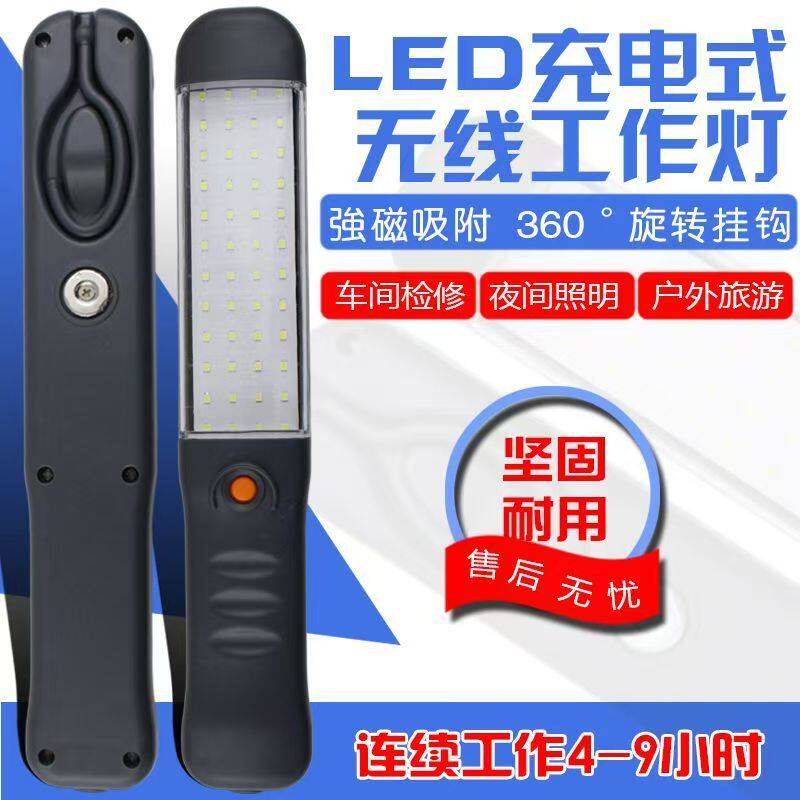 工作led灯工作灯超亮强磁手持手把灯充电打磨灯磁吸手持防摔专用