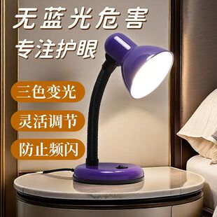 可换灯泡插电护眼LED小台灯小学生学习家用卧室床头写字家用台灯
