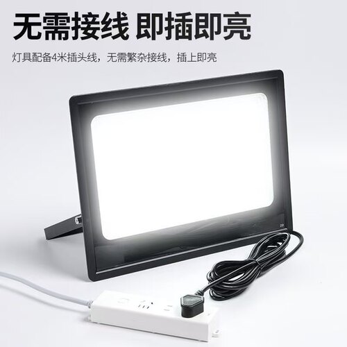 led投光灯室外灯照明庭院工厂房泛光灯射灯户外灯防水1000w广告灯