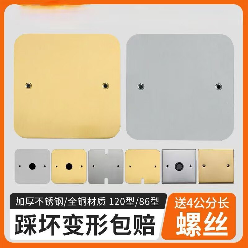 加厚纯全铜面板  地插盲板 地面盖板家用空白盖板全铜防水盖板图片