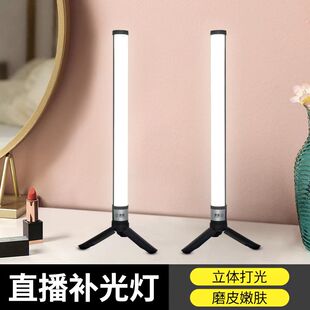 RGB补光灯棒网红主播直播磁吸户外手持灯专业拍摄背景氛围灯夜景