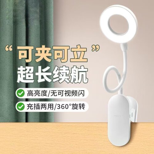 夹式led护眼学习儿童保护视力可充电插电大学生宿舍阅读夹子台灯