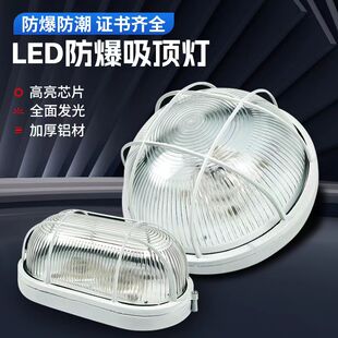 防潮灯led三防防潮防尘防水灯罩卫生间阳台仓库房吸顶灯户外壁灯