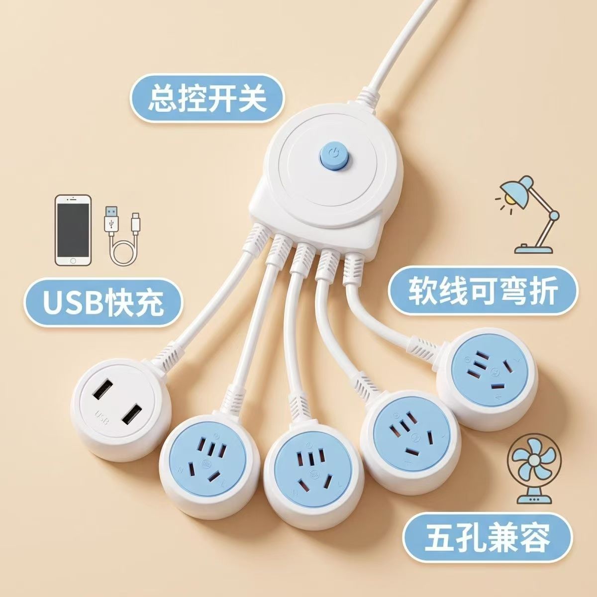 创意电源转换器插座八爪鱼带线五爪插座插排板多孔多头宿舍插头