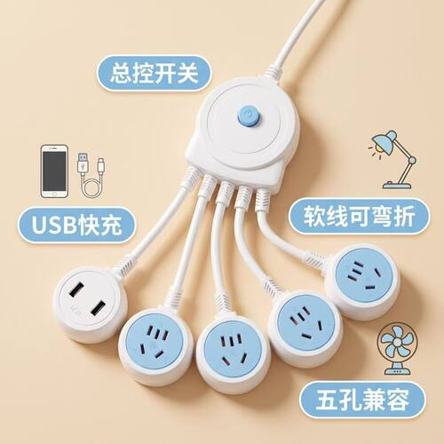 创意电源转换器插座八爪鱼带线五爪插座插排板多孔多头宿舍插头