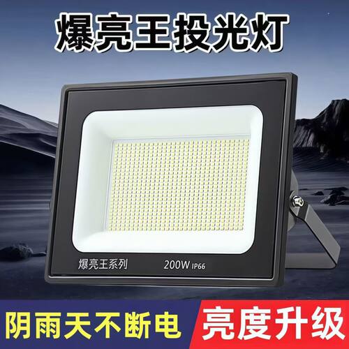正品【爆亮王】车间专用高亮LED灯高效照明持久耐用【接点220v】