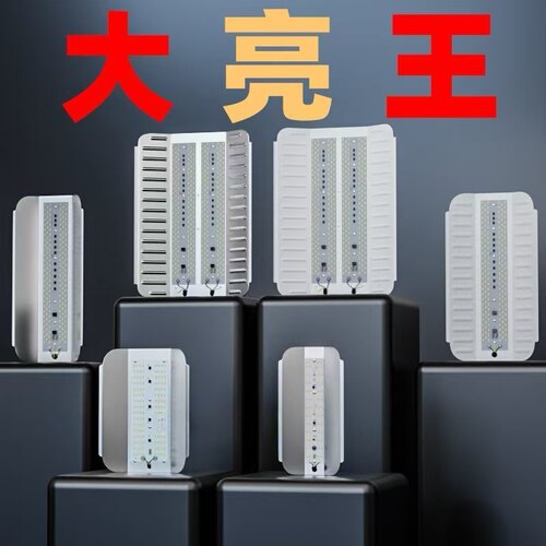 大亮王led工地照明灯户外防水施工灯太阳灯LED卤钨灯碘钨灯工作灯