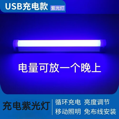 紫光灯管灯土狗子蝼蛄灯捕捉器户外可充电抓虫神器