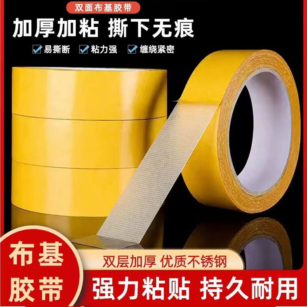 网状双面胶带地垫网格布基高粘度插排地毯双面免钉代钉胶贴强粘