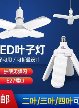 新款高亮折叠LED飞碟灯泡过年换新灯护眼客厅灯家用节能照明灯