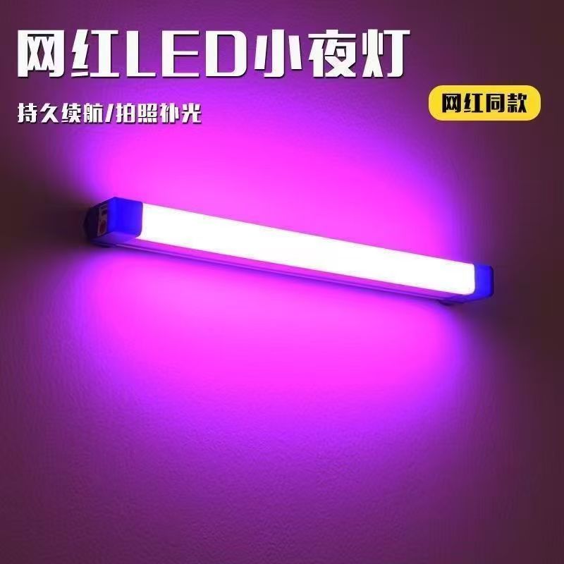 便携手持 LED 氛围灯管 网红自拍氛围感打造卧室装饰多色补光灯图片