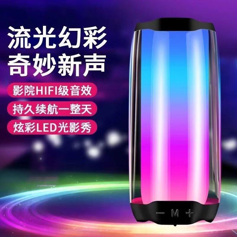 2026新款正品无线蓝牙音箱网红七彩家用大音量蓝牙小音响重低音炮