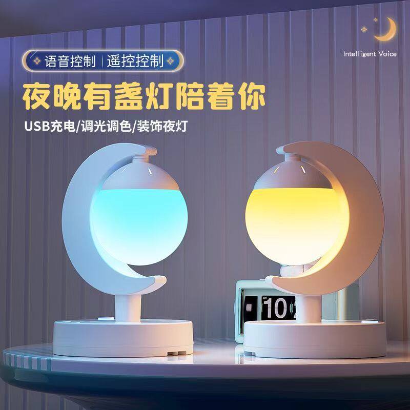 智能语音语音卧室浪漫床头灯保护视力台灯小夜灯排插usb台灯插座