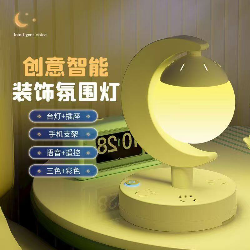 卧室可调节多色睡眠床头台灯插座USB宿舍酒店民宿浪漫风遥控夜灯