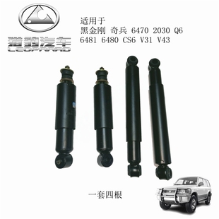 长丰猎豹奇兵 黑金刚 Q6 CS6 前减震器 避震器 后减震器 正产