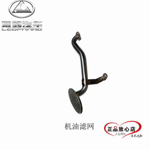 猎豹黑金刚 6470 CS6 机油泵滤网 机油滤网 航天三菱 原装正产