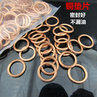 大众奥迪斯柯达 油底壳放油螺丝垫片EA888 211放油螺丝垫圈密封圈