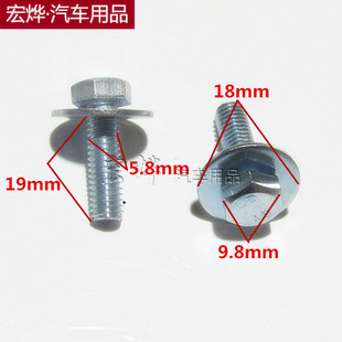 汽车配件通用型6个平头螺丝发动机护板内衬螺钉卡扣卡子6mm螺栓