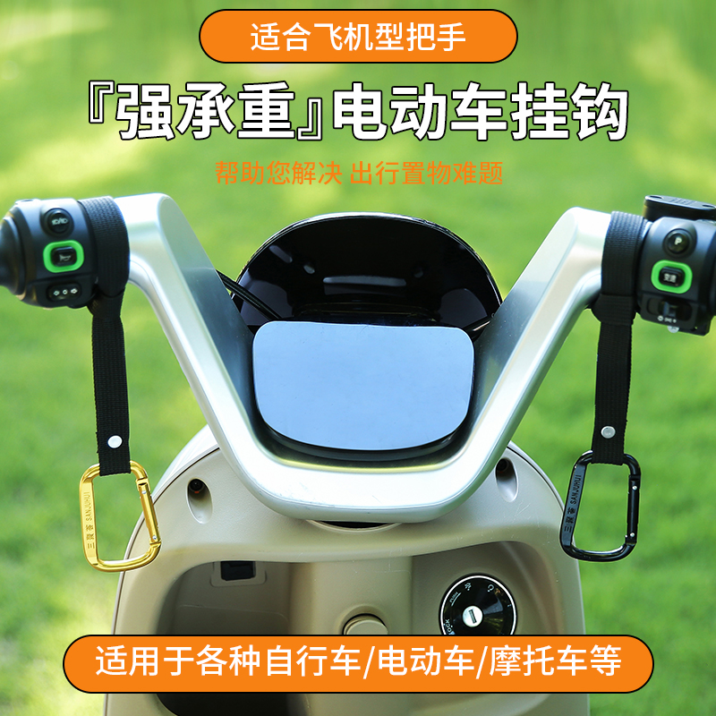 电车飞机把加长挂钩挂外卖头盔