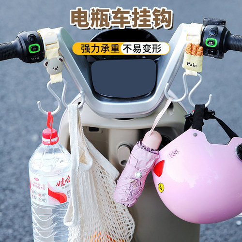 三聚荟电动车加长车把挂钩