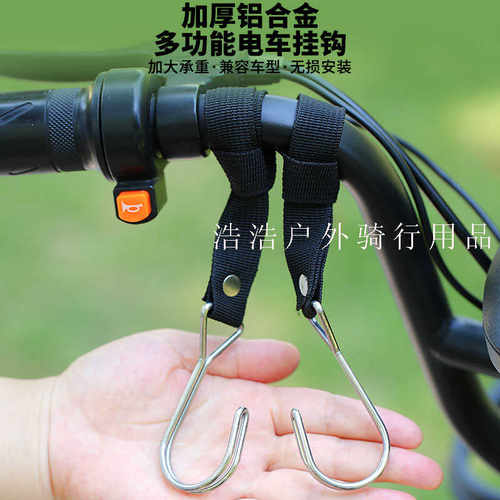 电动车不锈钢挂钩前置通用挂外卖