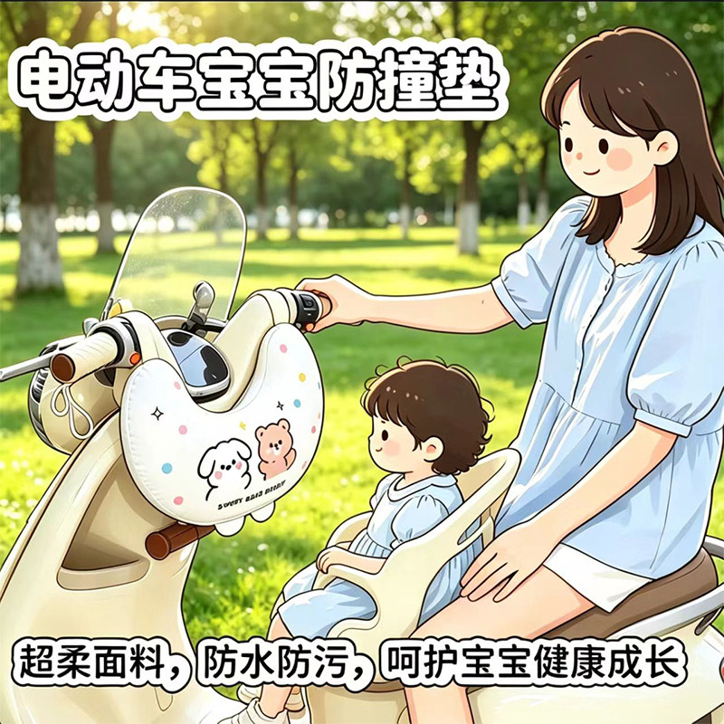 防水加厚宝宝防撞头垫子保护垫子