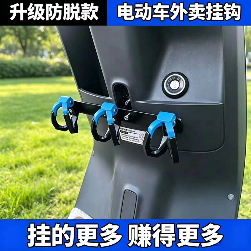 电动车挂钩踏板车挂物钩挂外卖勾