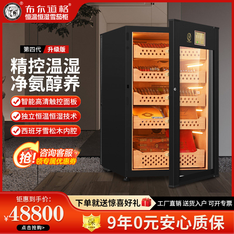 布尔道格雪茄柜恒温恒湿保湿进口红酒柜一体指纹锁密码神犬308