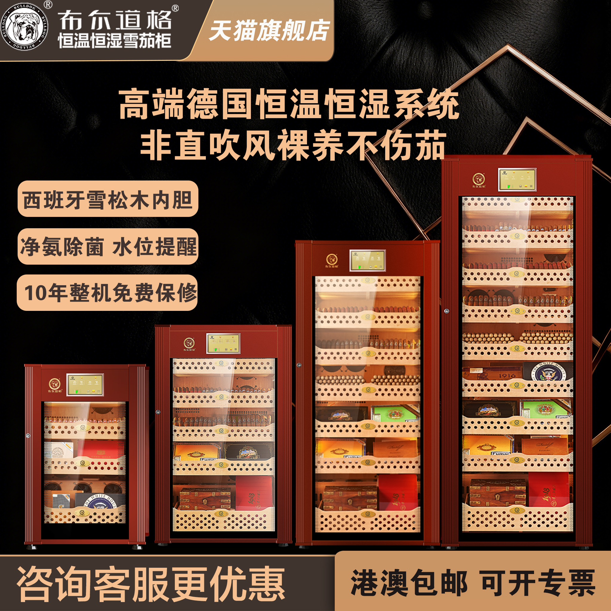 布尔道格雪茄柜恒温恒湿雪松木