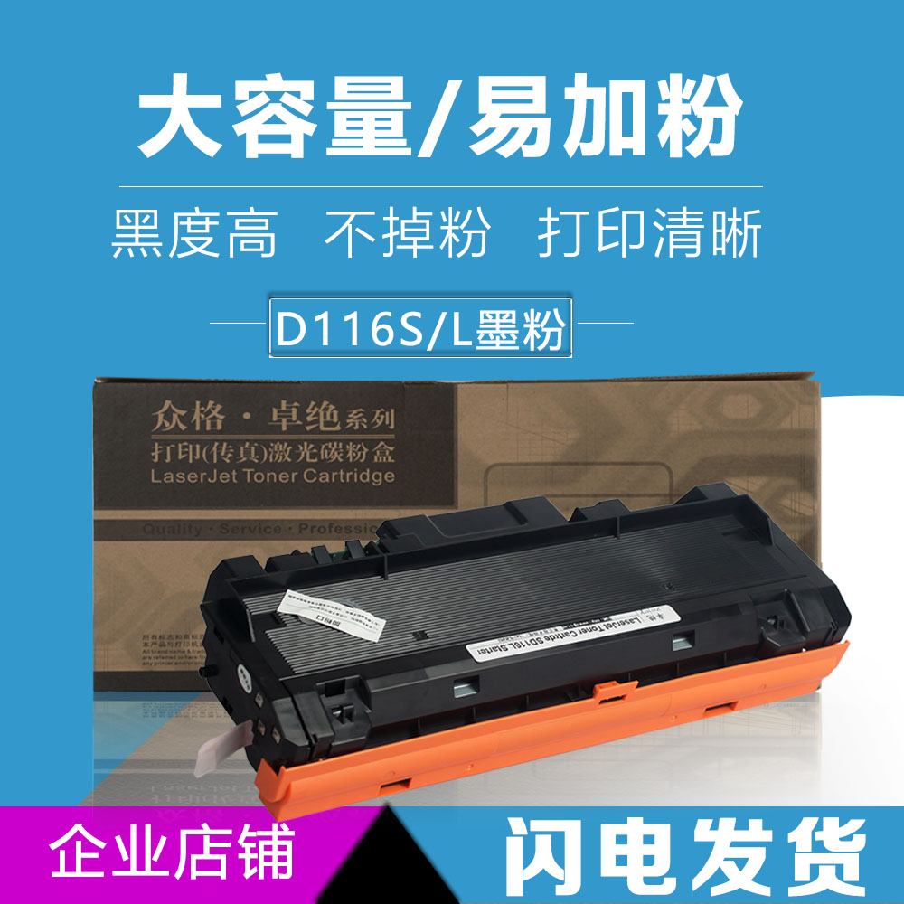 适用三星m2626d硒鼓SL-M2676N/fh粉盒M2675F m2876hn成像鼓架116S