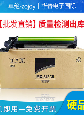 适用夏普MX-312CU套鼓MX-m2608N硒鼓M3508U M261N M311N M2628L鼓